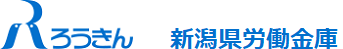ろうきんQR伝票作成サービス